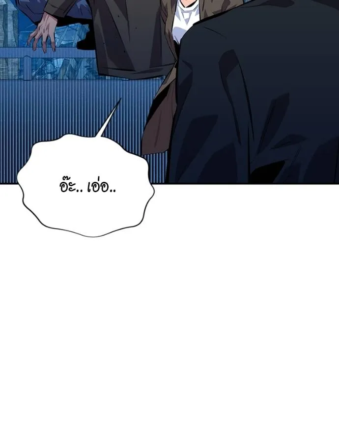 Auto Hunting With My Clones ตอนที่ 107 แปลไทย page 58