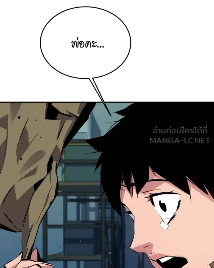 Auto Hunting With My Clones ตอนที่ 107 แปลไทย page 59