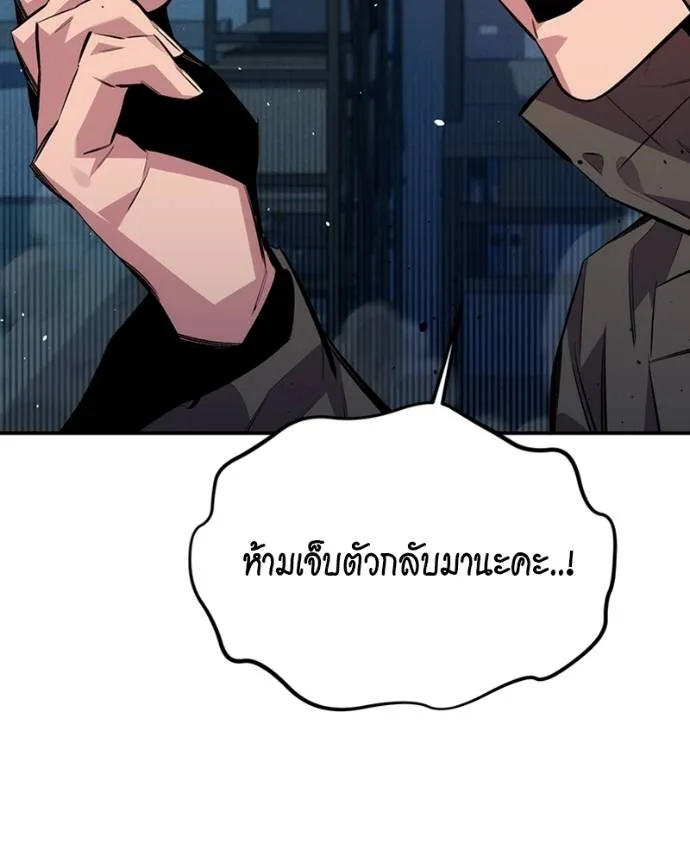 Auto Hunting With My Clones ตอนที่ 107 แปลไทย page 60