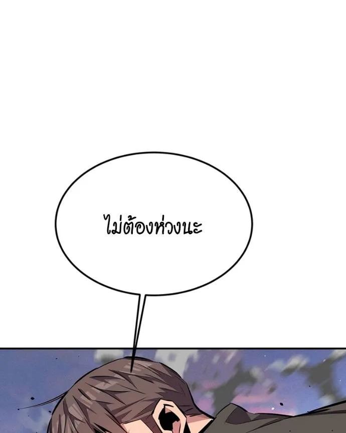 Auto Hunting With My Clones ตอนที่ 107 แปลไทย page 61