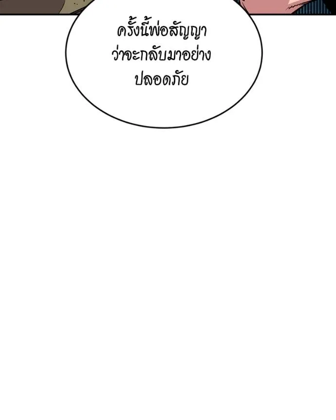 Auto Hunting With My Clones ตอนที่ 107 แปลไทย page 63