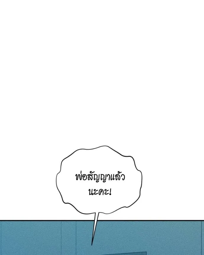 Auto Hunting With My Clones ตอนที่ 107 แปลไทย page 64