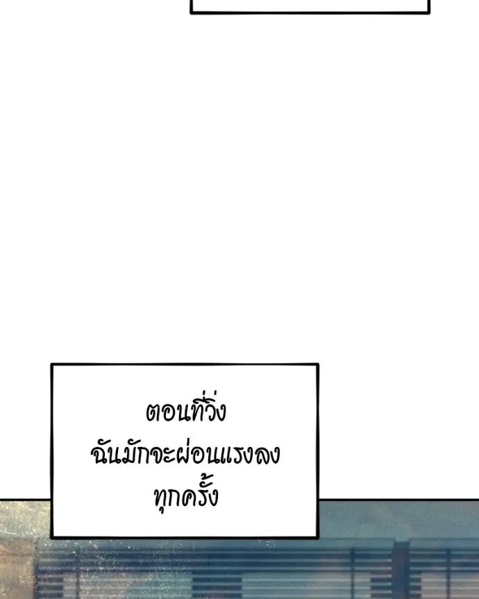 Auto Hunting With My Clones ตอนที่ 107 แปลไทย page 6