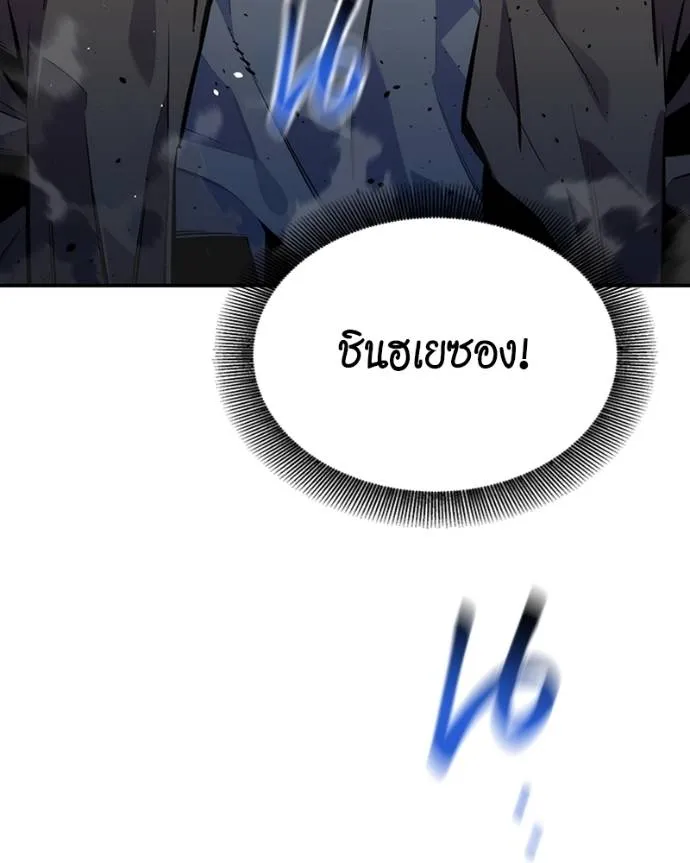 Auto Hunting With My Clones ตอนที่ 107 แปลไทย page 70