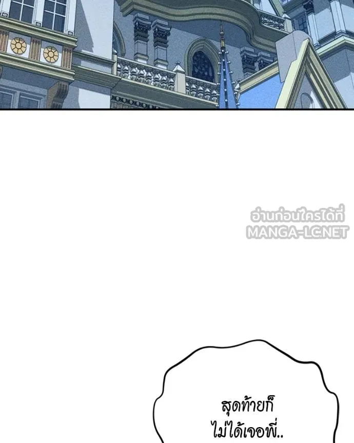 Auto Hunting With My Clones ตอนที่ 107 แปลไทย page 74