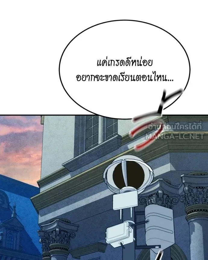 Auto Hunting With My Clones ตอนที่ 107 แปลไทย page 77