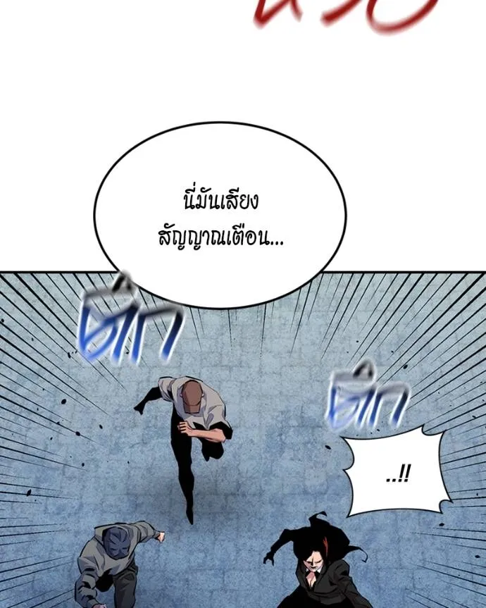 Auto Hunting With My Clones ตอนที่ 107 แปลไทย page 79