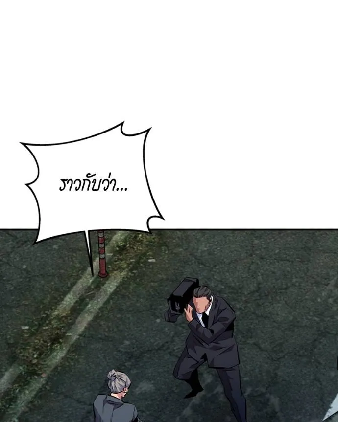 Auto Hunting With My Clones ตอนที่ 107 แปลไทย page 96