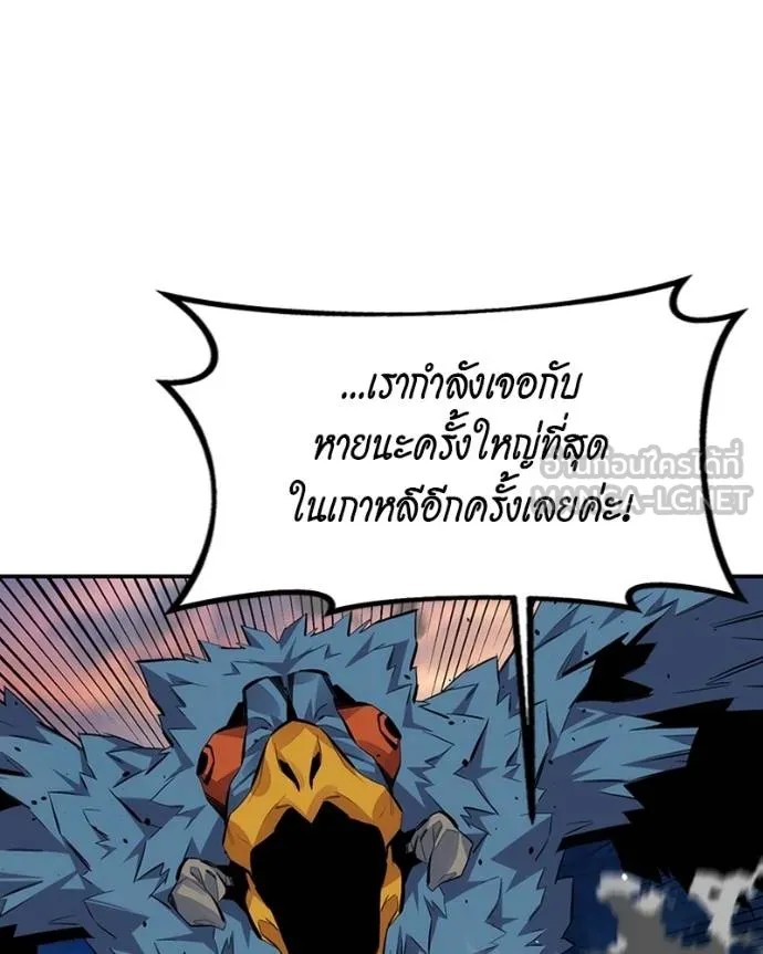 Auto Hunting With My Clones ตอนที่ 107 แปลไทย page 98