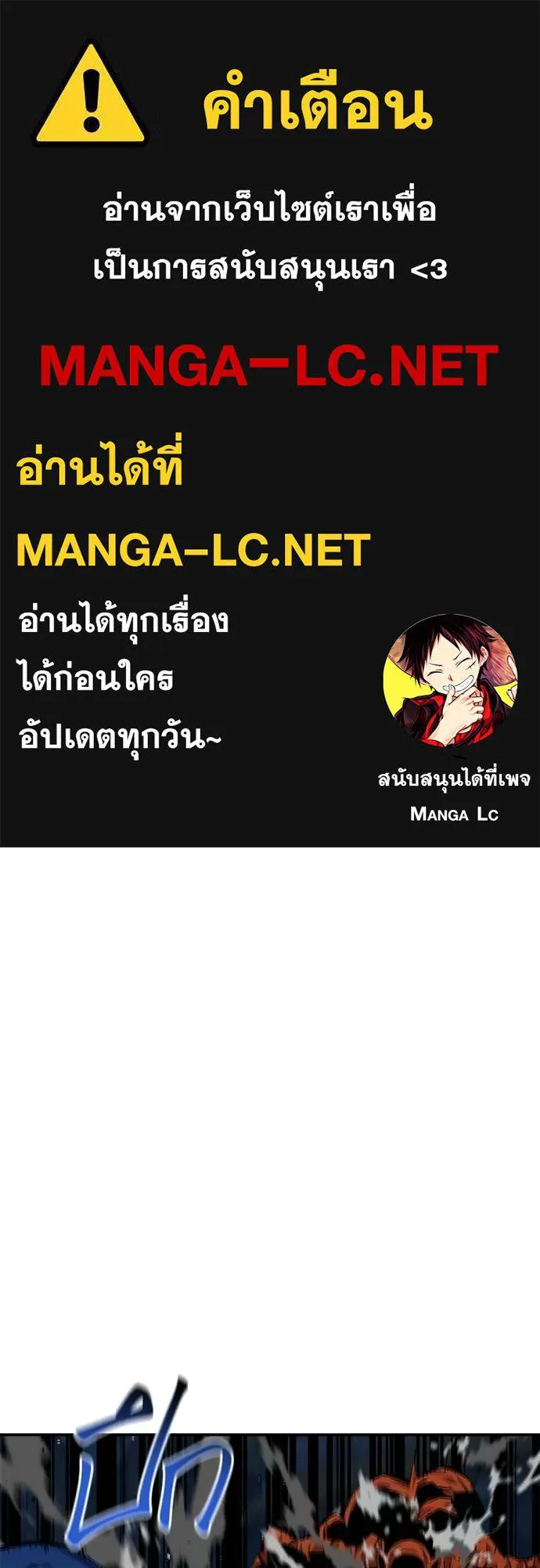 Auto Hunting With My Clones ตอนที่ 108 แปลไทย page 0