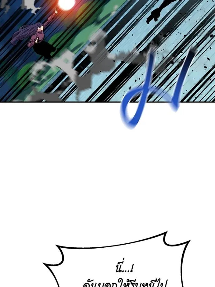 Auto Hunting With My Clones ตอนที่ 108 แปลไทย page 100