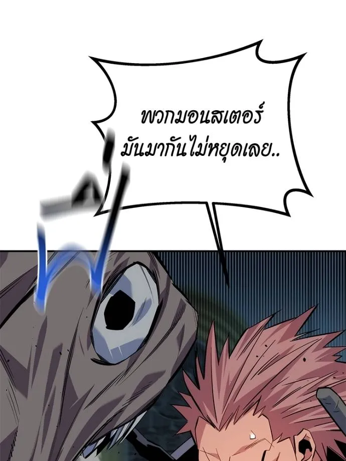 Auto Hunting With My Clones ตอนที่ 108 แปลไทย page 105