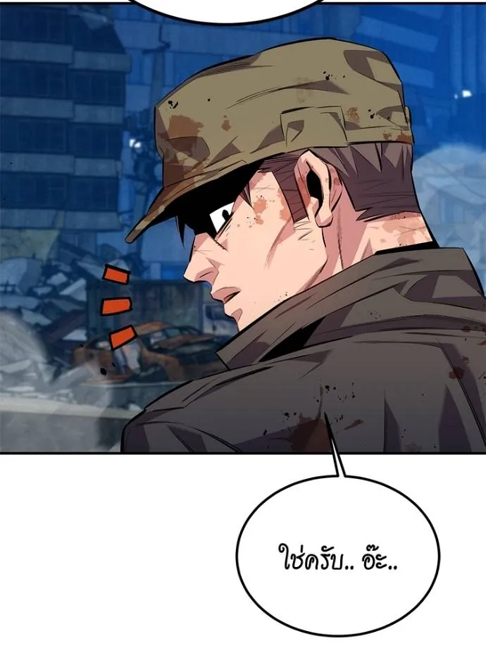Auto Hunting With My Clones ตอนที่ 108 แปลไทย page 10