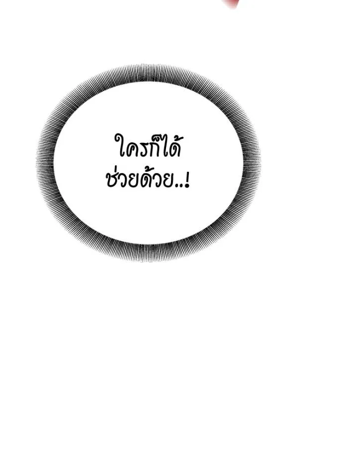 Auto Hunting With My Clones ตอนที่ 108 แปลไทย page 114