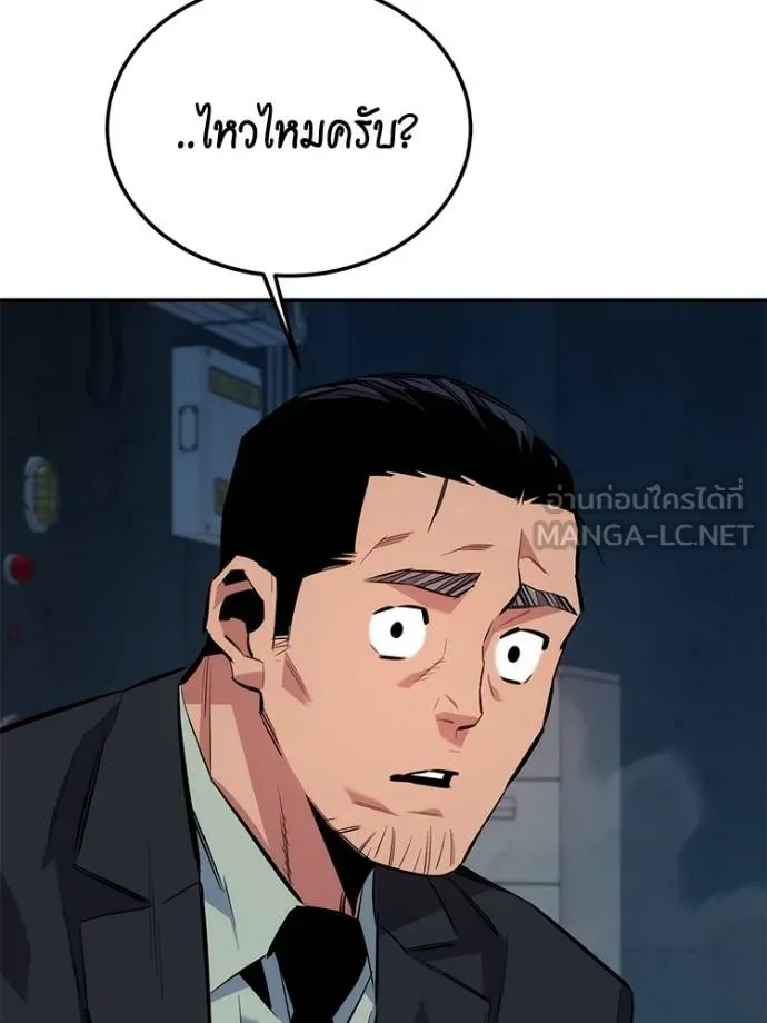Auto Hunting With My Clones ตอนที่ 108 แปลไทย page 122
