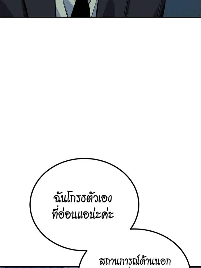Auto Hunting With My Clones ตอนที่ 108 แปลไทย page 123