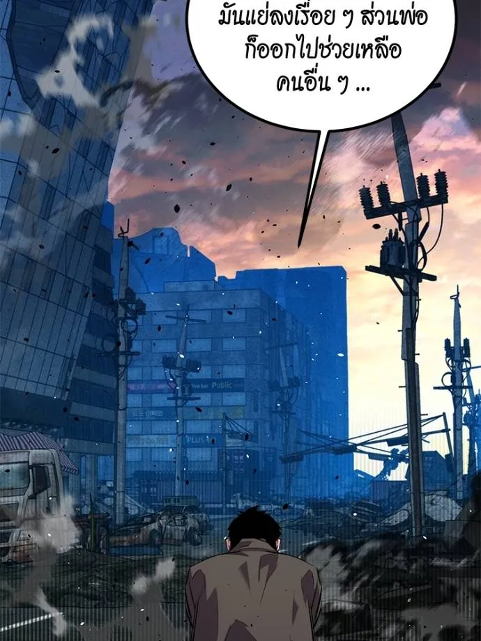 Auto Hunting With My Clones ตอนที่ 108 แปลไทย page 124