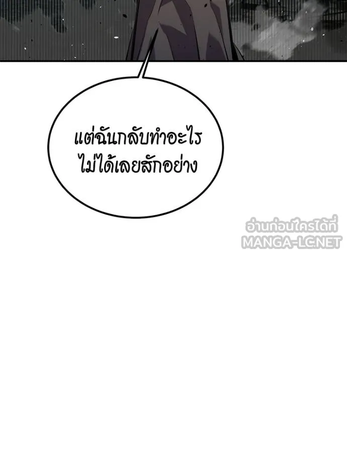 Auto Hunting With My Clones ตอนที่ 108 แปลไทย page 125