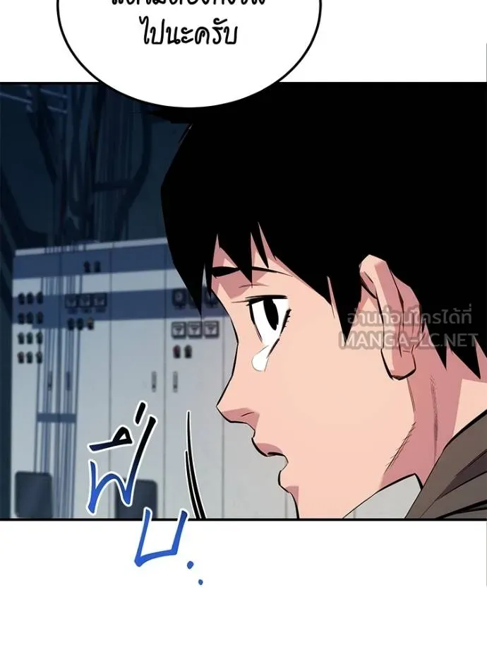Auto Hunting With My Clones ตอนที่ 108 แปลไทย page 128