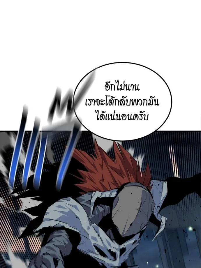 Auto Hunting With My Clones ตอนที่ 108 แปลไทย page 132
