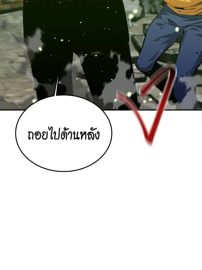 Auto Hunting With My Clones ตอนที่ 108 แปลไทย page 138