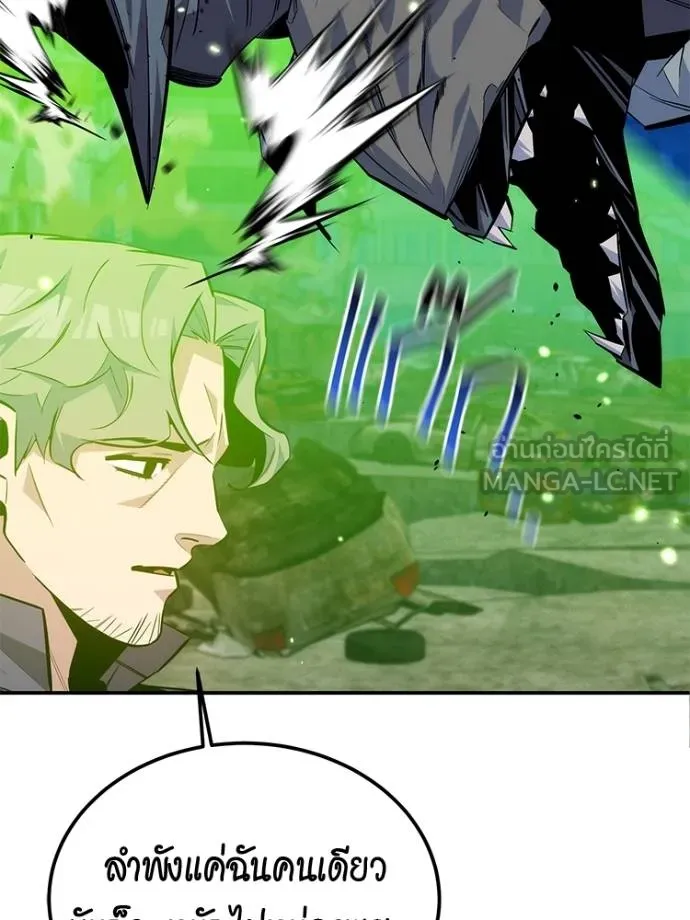Auto Hunting With My Clones ตอนที่ 108 แปลไทย page 140