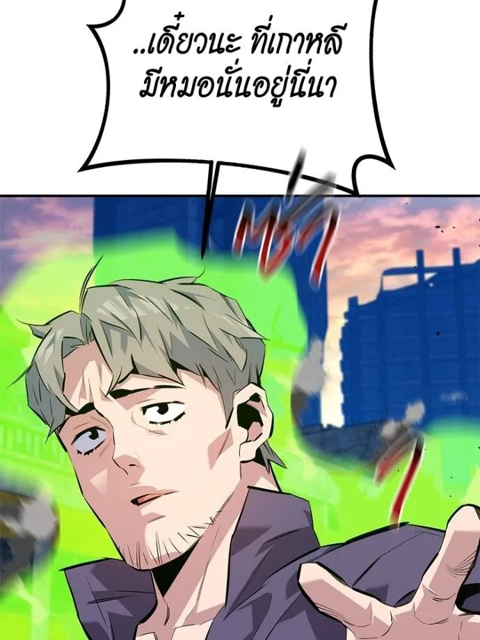 Auto Hunting With My Clones ตอนที่ 108 แปลไทย page 147