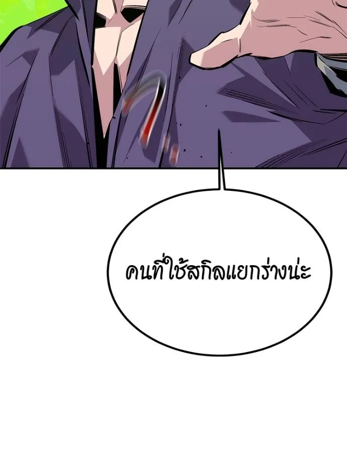 Auto Hunting With My Clones ตอนที่ 108 แปลไทย page 148