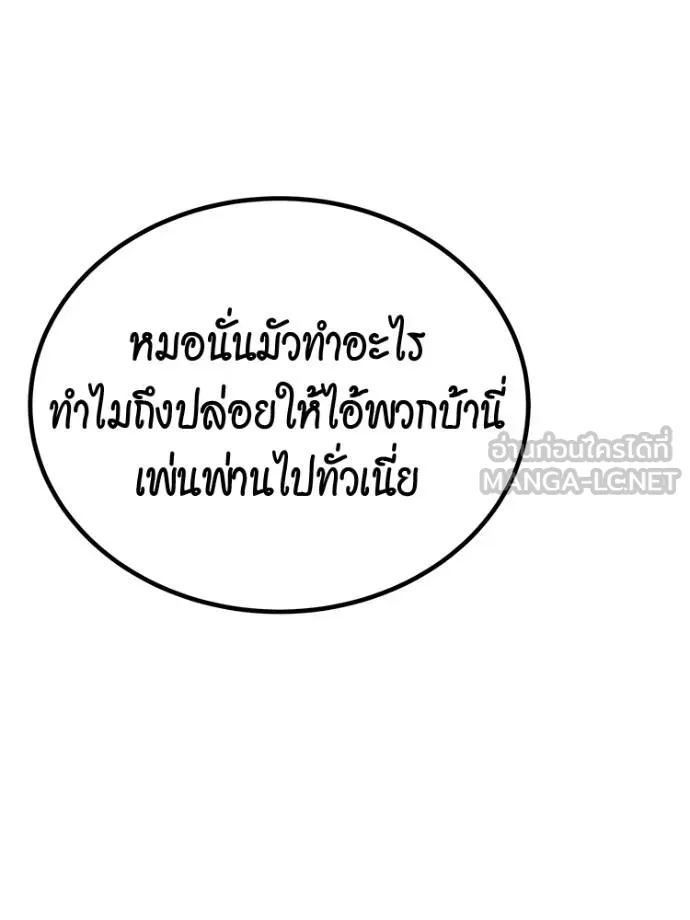 Auto Hunting With My Clones ตอนที่ 108 แปลไทย page 149