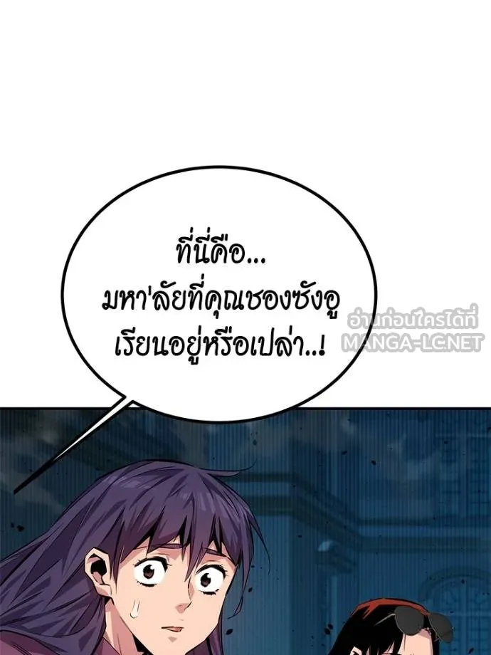 Auto Hunting With My Clones ตอนที่ 108 แปลไทย page 158