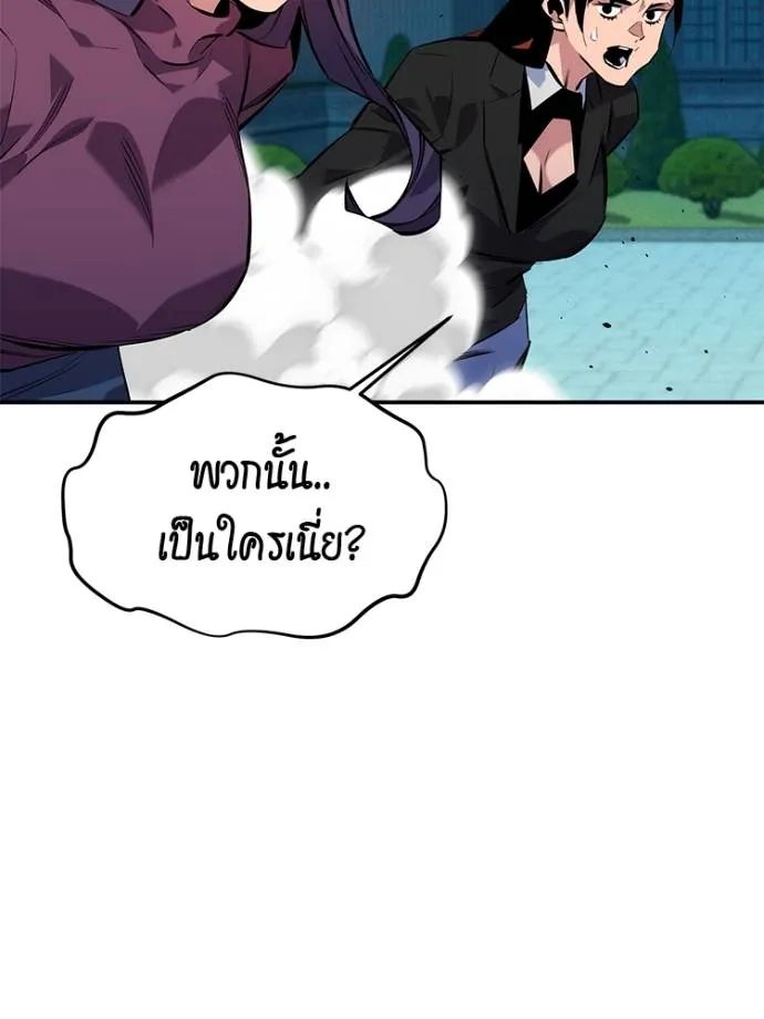Auto Hunting With My Clones ตอนที่ 108 แปลไทย page 159