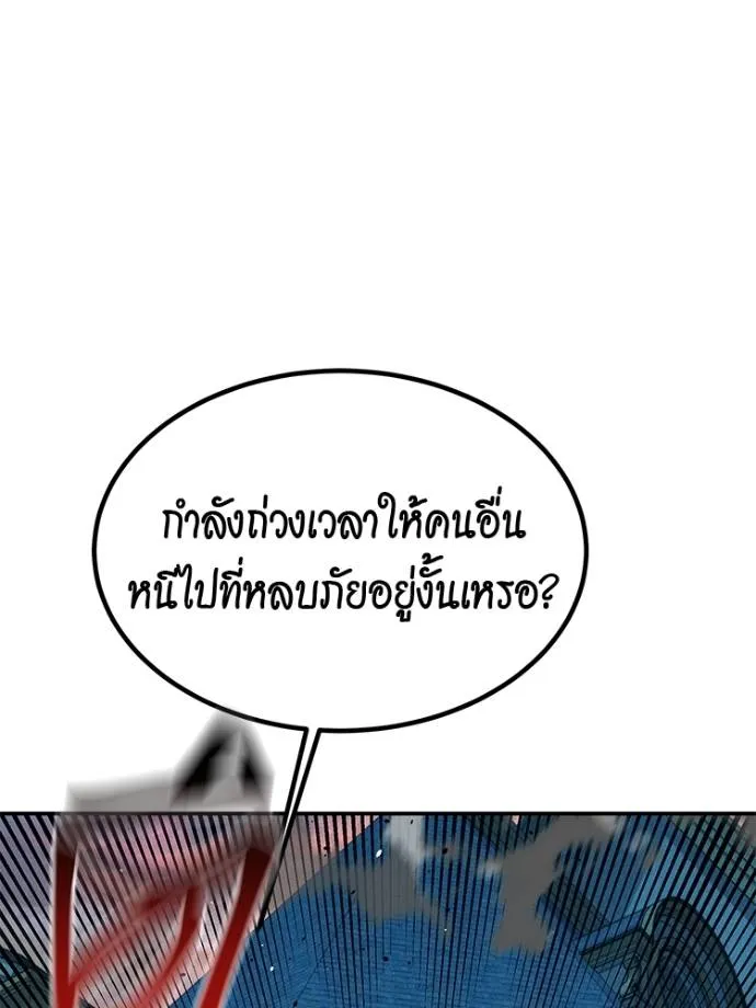 Auto Hunting With My Clones ตอนที่ 108 แปลไทย page 160