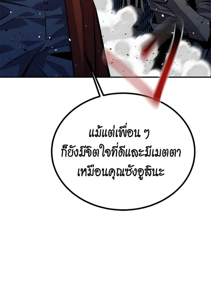 Auto Hunting With My Clones ตอนที่ 108 แปลไทย page 162