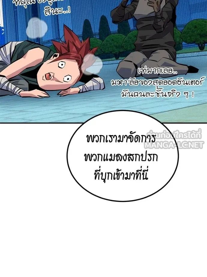 Auto Hunting With My Clones ตอนที่ 108 แปลไทย page 164