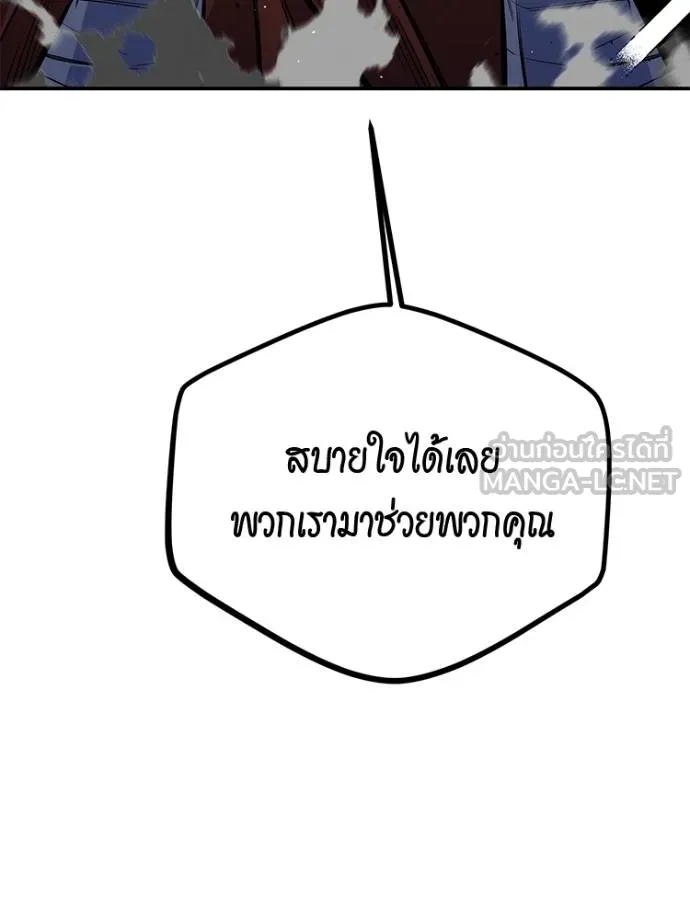 Auto Hunting With My Clones ตอนที่ 108 แปลไทย page 167
