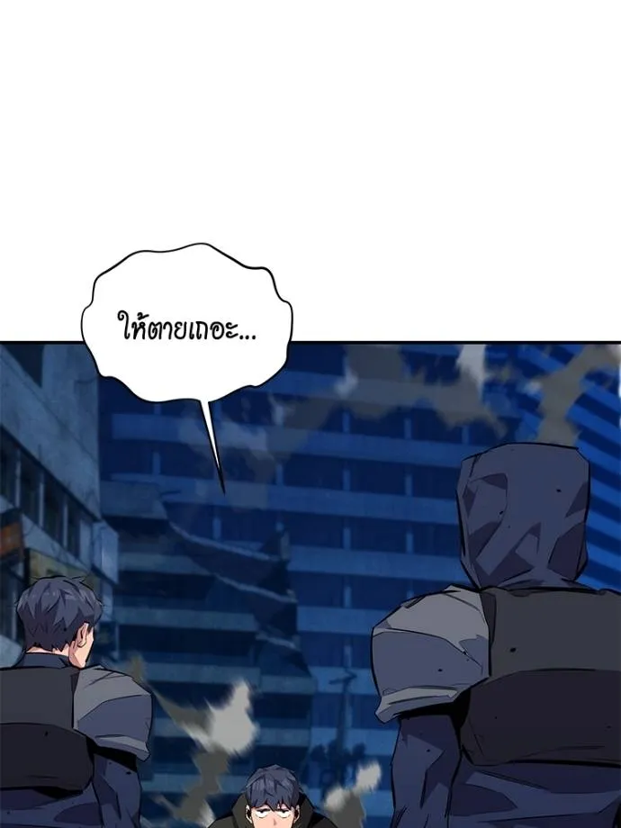Auto Hunting With My Clones ตอนที่ 108 แปลไทย page 174