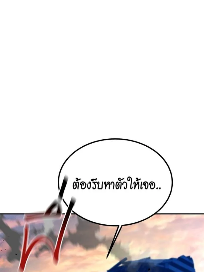 Auto Hunting With My Clones ตอนที่ 108 แปลไทย page 181