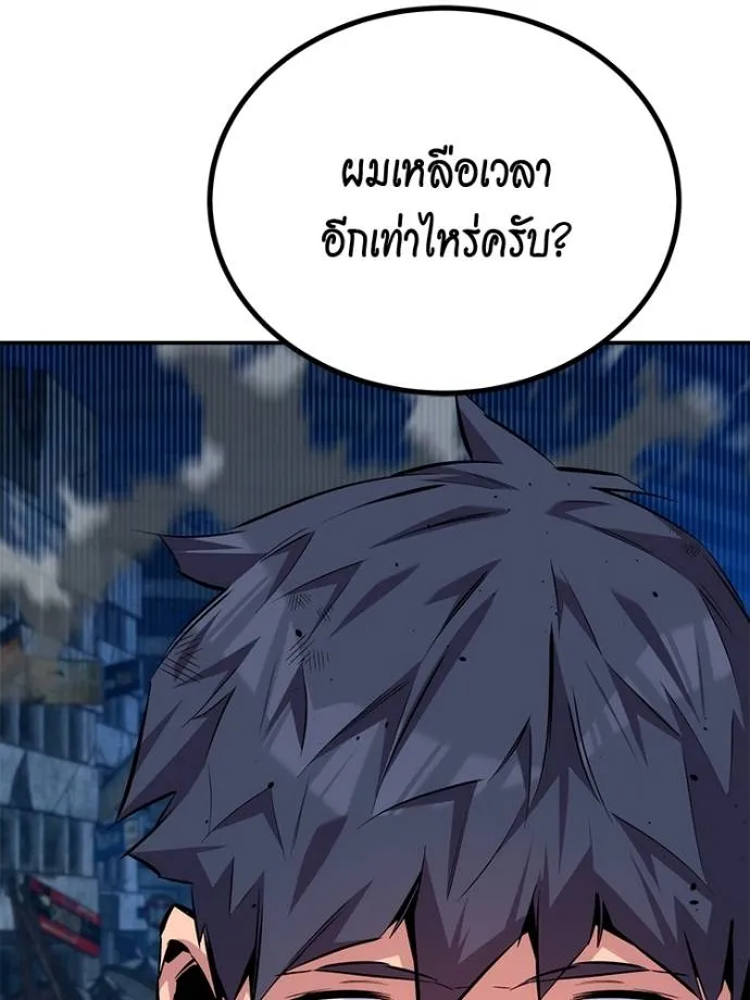 Auto Hunting With My Clones ตอนที่ 108 แปลไทย page 18