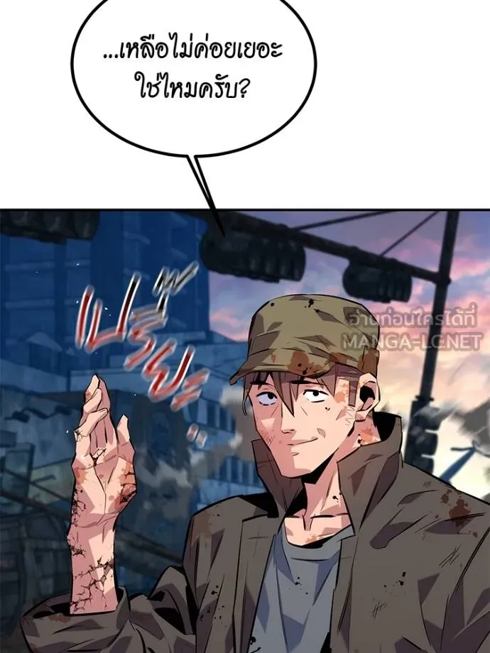 Auto Hunting With My Clones ตอนที่ 108 แปลไทย page 20
