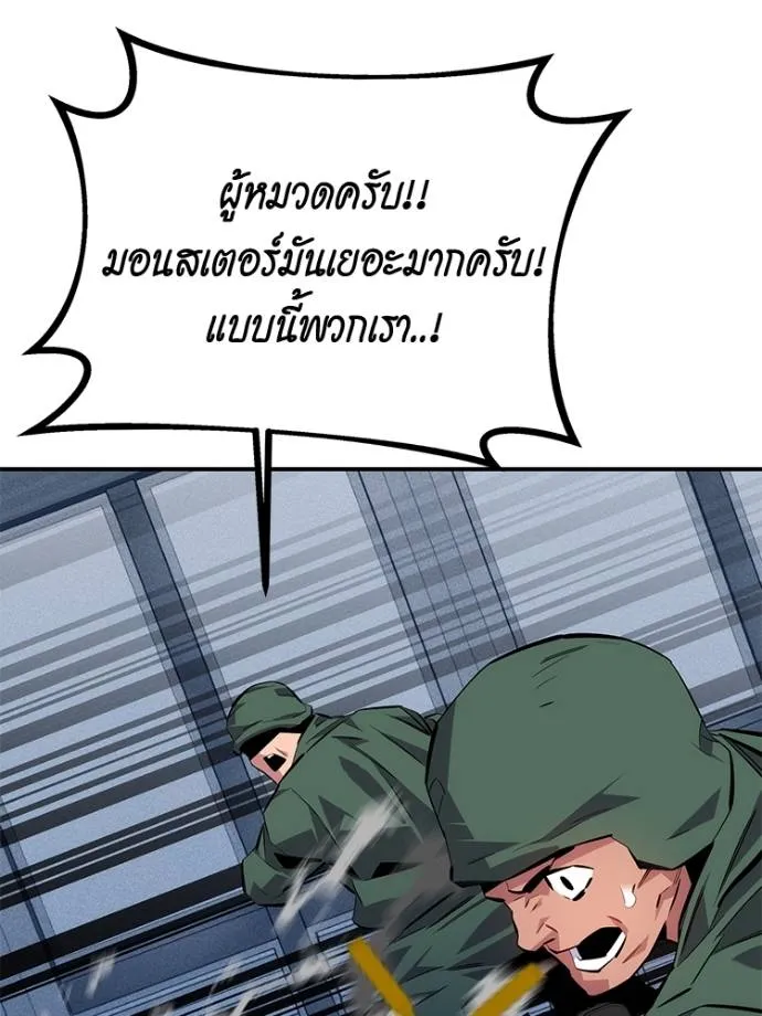 Auto Hunting With My Clones ตอนที่ 108 แปลไทย page 28