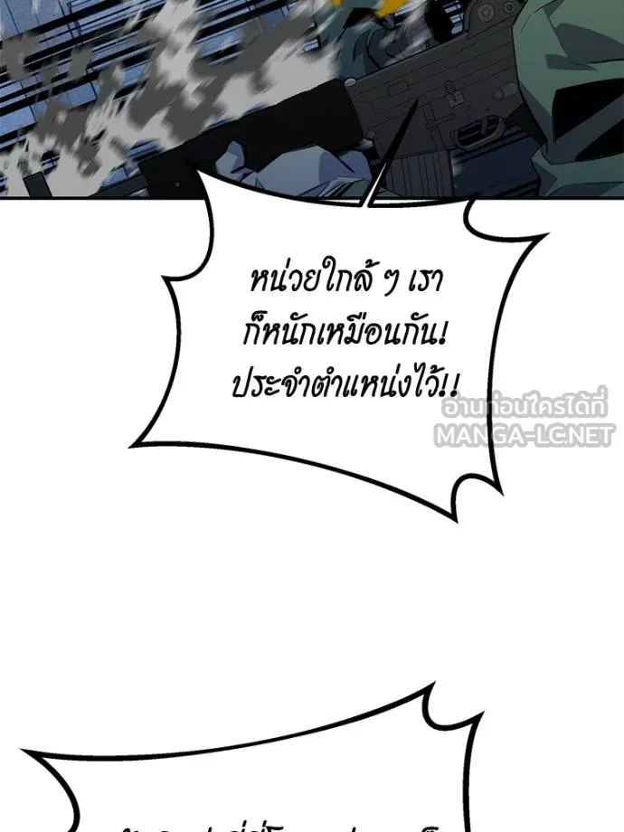 Auto Hunting With My Clones ตอนที่ 108 แปลไทย page 29