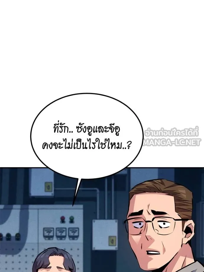 Auto Hunting With My Clones ตอนที่ 108 แปลไทย page 44