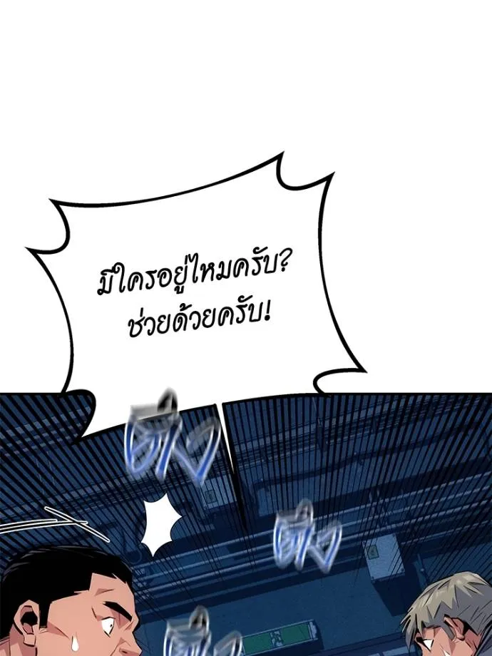 Auto Hunting With My Clones ตอนที่ 108 แปลไทย page 48