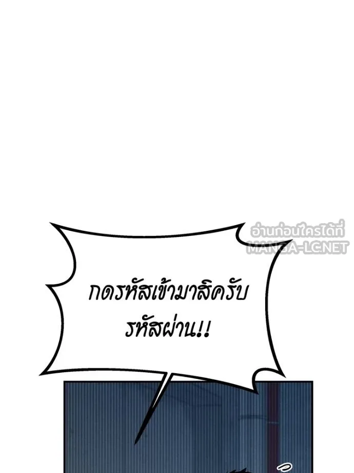 Auto Hunting With My Clones ตอนที่ 108 แปลไทย page 50