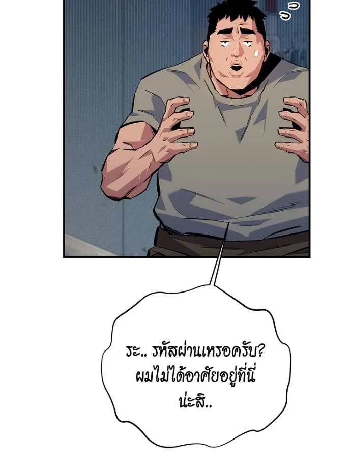 Auto Hunting With My Clones ตอนที่ 108 แปลไทย page 51