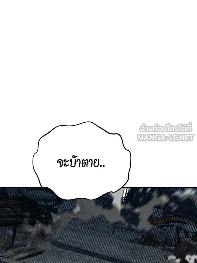 Auto Hunting With My Clones ตอนที่ 108 แปลไทย page 53