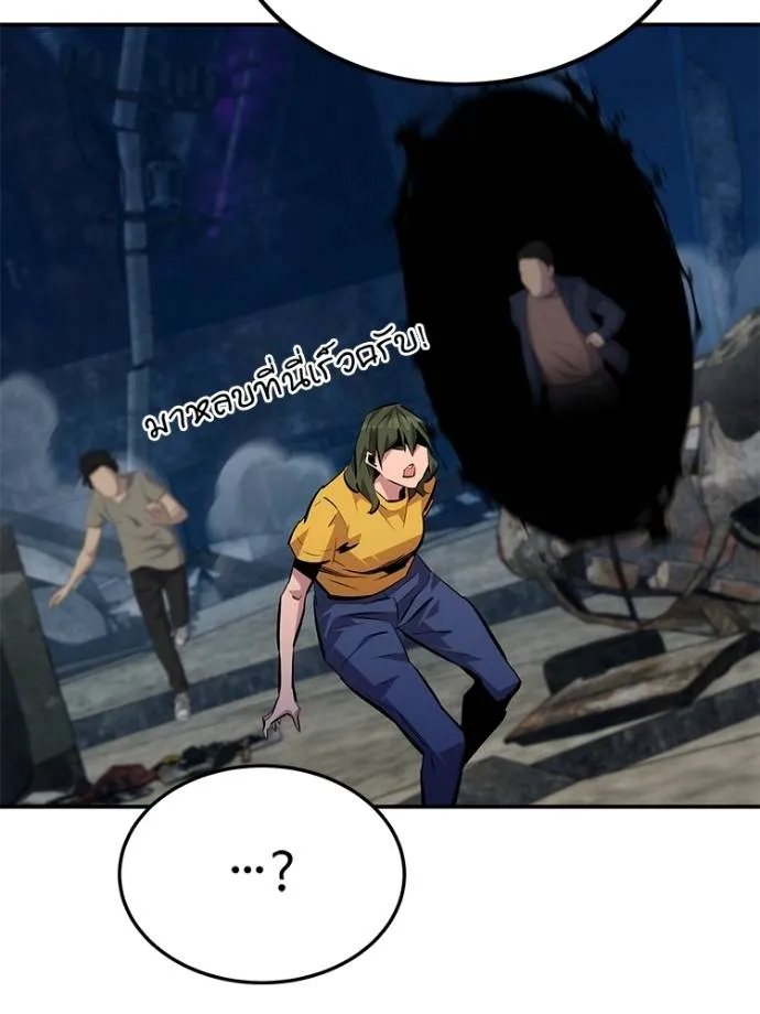 Auto Hunting With My Clones ตอนที่ 108 แปลไทย page 58