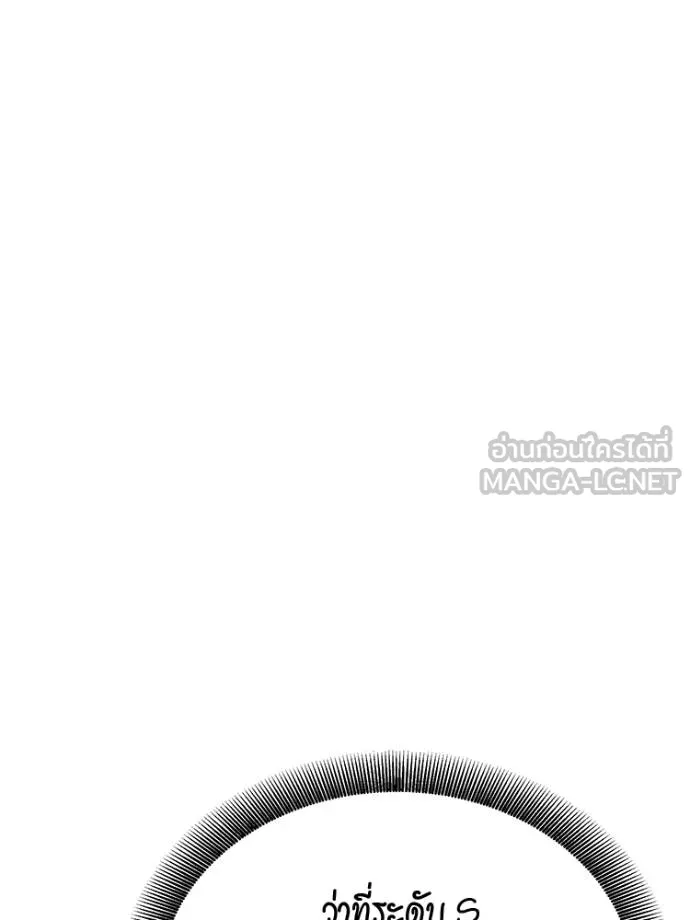 Auto Hunting With My Clones ตอนที่ 108 แปลไทย page 5
