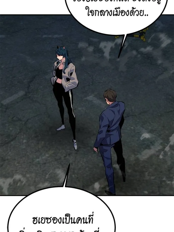 Auto Hunting With My Clones ตอนที่ 108 แปลไทย page 63