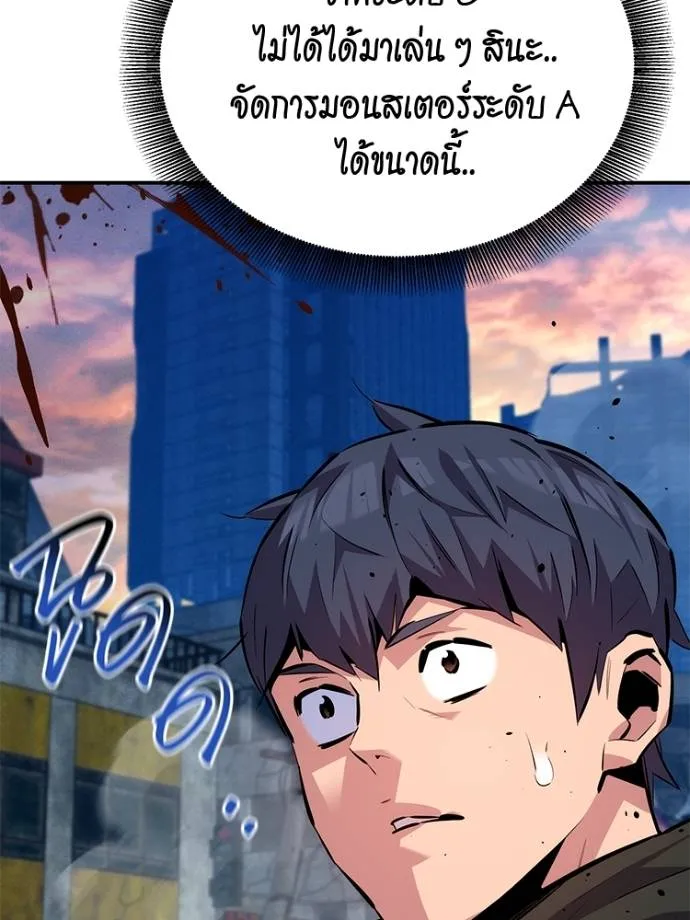 Auto Hunting With My Clones ตอนที่ 108 แปลไทย page 6